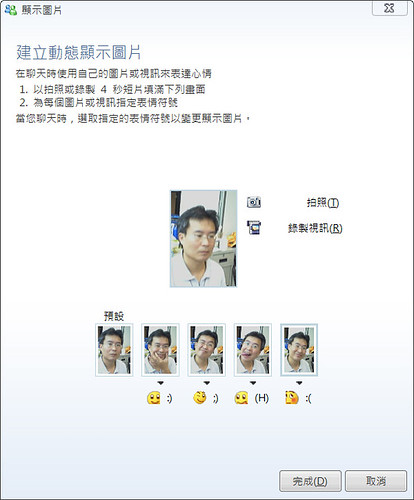 MSN 動態心情頭像 http://www.flickr.com/photos/anchime/2906311434/
