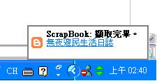 scrapbook-3