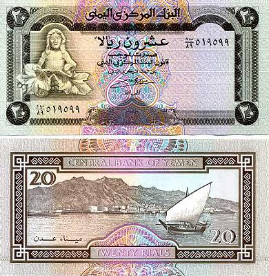 20 Rialov Jemenská Arabská Republika 1995, P26