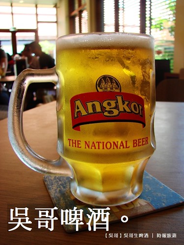 暹粒機場的吳哥生啤酒