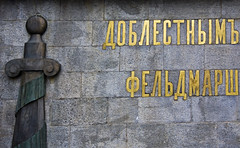 Monumento a Suvorov (Dettaglio)
