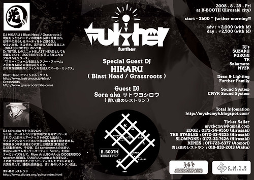 further (DJ Hikaru!!!) b / Aug 29, 2008
