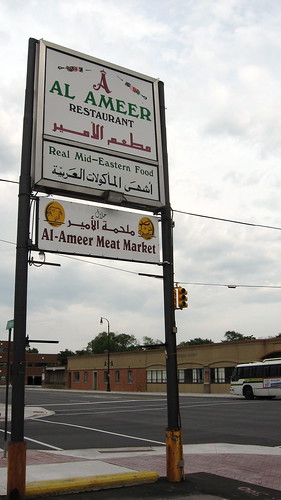 Al Ameer Restaurant