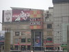 City Centre mall exterior