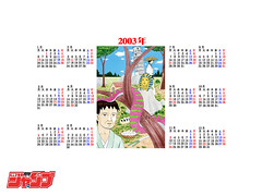 ギャグマンガ日和 2003月曆 002