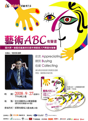 ABCposter