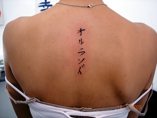 tatuagem nome japones nas costas 4 by TARZIA TATTOO TATUAGENS ARTÍSTICAS 