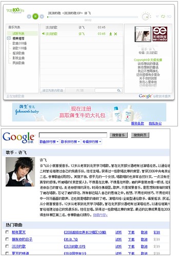 google-china-music-search-2-large