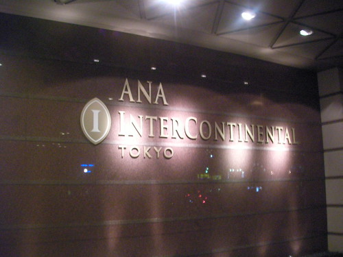 ANAインターコンチネンタルホテル