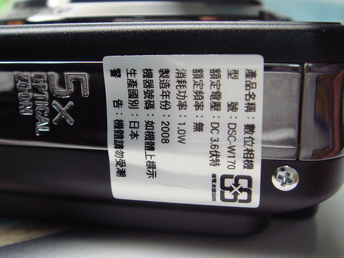 Sony W170 側邊貼紙