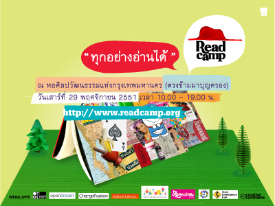 ReadCamp web banner by anpanpon