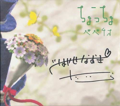 bebechio album "Chocho" with signatures