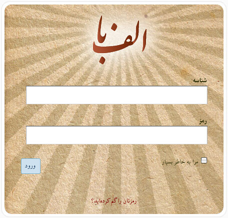 Persian WordPress Login Page by sourena.
