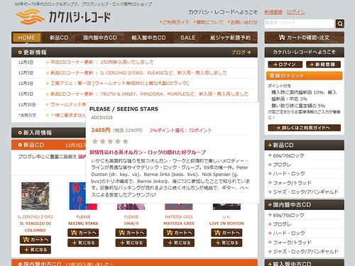 records.kakehashi-style.com カケハシ・レコード