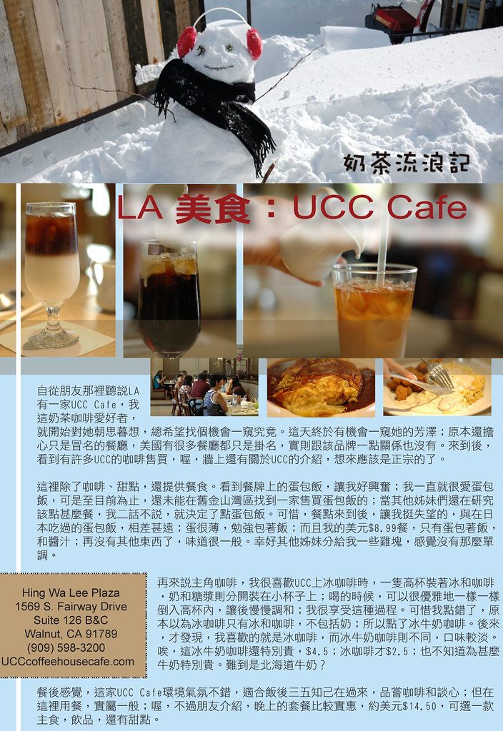 LA 美食：UCC Cafe