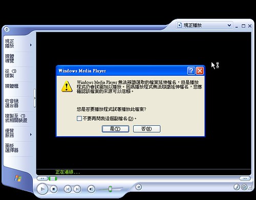 Windows_Media_Player-2009.05.01-12.25.49
