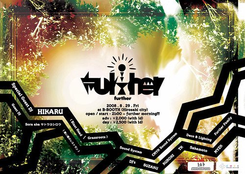 further (DJ Hikaru!!!) a / Aug 29, 2008