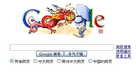 China ordenou ataques ao Google