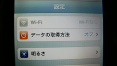Wi-Fiなし / No Wi-Fi!