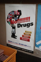 No!!!!!!!!! Drugs