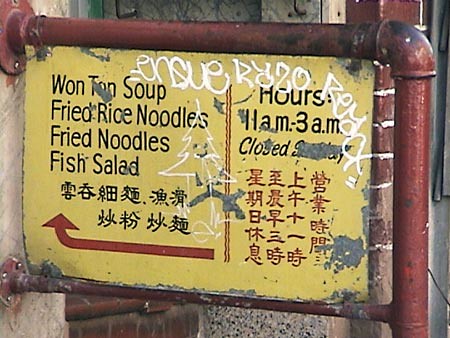 a sign in Chinatown, somewhere