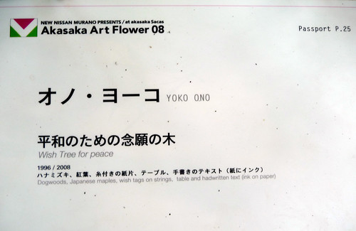 "Wish Tree for peace" by Yoko Ono - 4