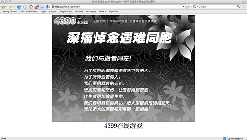 4399.com copies our mourning site
