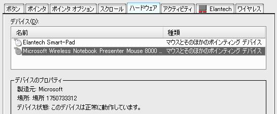 Presenter Mouse 8000 Driver install