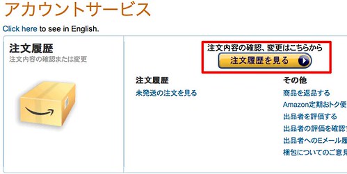 Amazon.co.jp - アカウントサービス