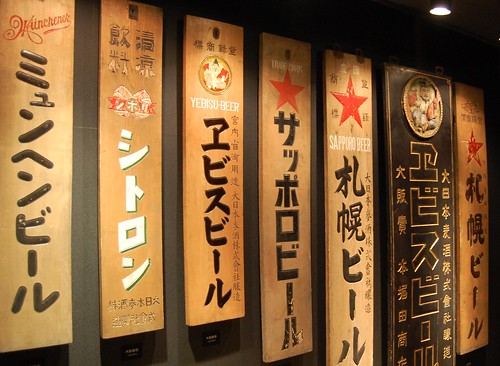 Sapporo Beer museum