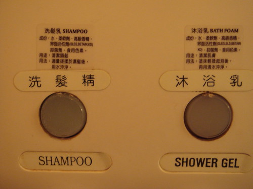 福華文教會館單人房-浴室