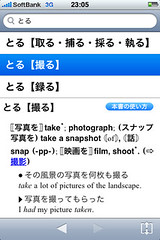 Dict App for Japanese WISDOM search