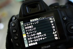 D5000 photo editing menu (by HAMACHI!)