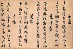 宋-朱熹-城南唱和诗卷2-北京故宫