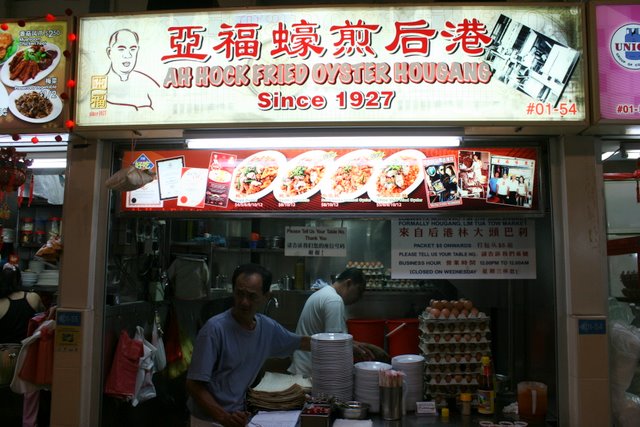 Ah Hock Fried Oyster at Whampoa Drive