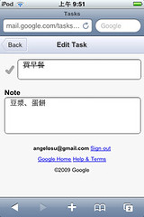Gmail mobile版工作表