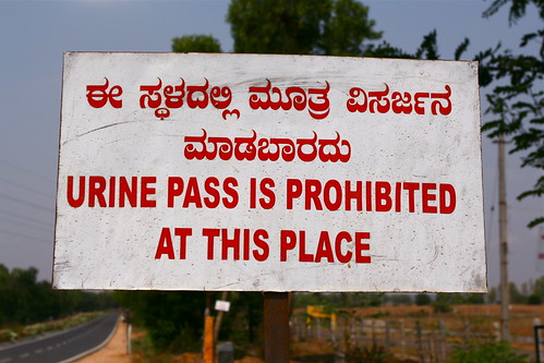 Urine pass is prohibited at this place