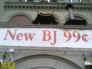 New BJ 99ȼ