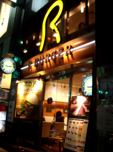 The front of R Burger