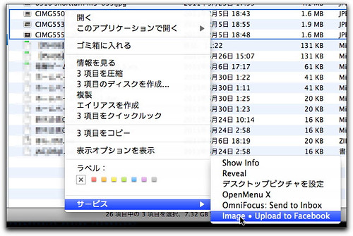 FinderScreenSnapz003のコピー