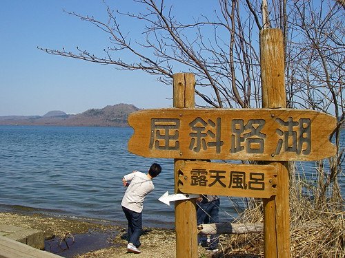 Lake Kussharo
