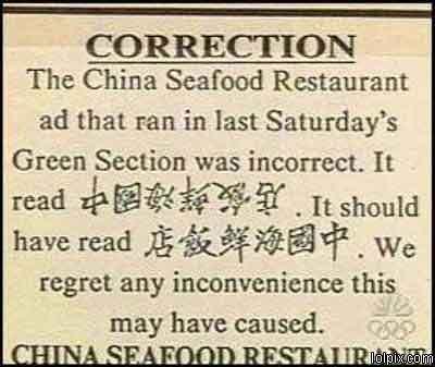 chinese-correction