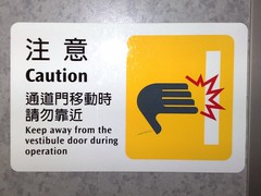 Keep Away From the Door