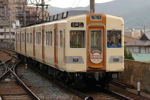 Nose Electric Railway1500series(fruits milk color) in Yamashita,Kawanishi,Hyōgo,Japan 2009/5/2