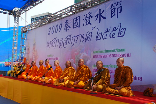 2009 Thai New Year, Part II