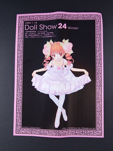 Doll_Show_24_傳單