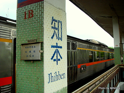 知本火車站