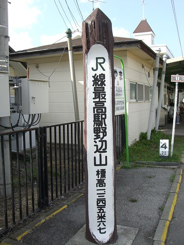 JR線最高駅/the highest station on JR lines : Nobeyama station