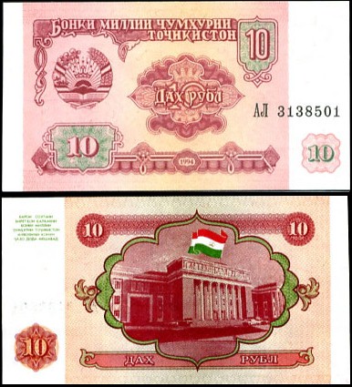 10 Rubel Tadžikistan 1994, P2
