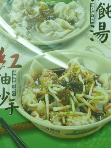 Dinner in Hsin Tien - Overseas Dragon Ad